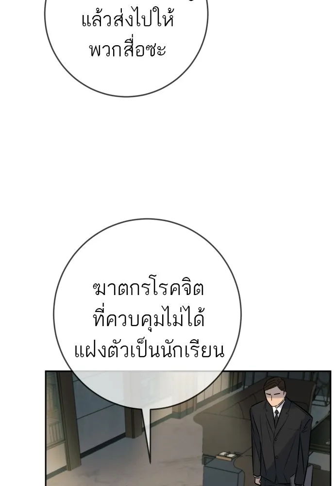 พริบตาเปลี่ยนโลก ตอนที่ 53 รูปที่ 109