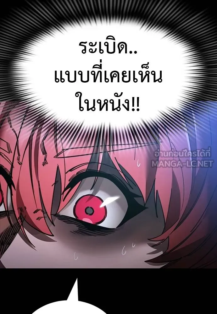 ยมราชลงทัณฑ์ ตอนที่ 69 รูปที่ 144
