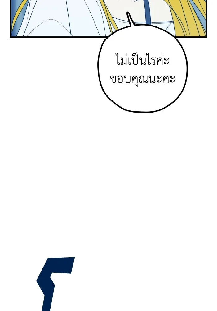 รักนี้ไม่มีรีไซเคิล ตอนที่ 84 รูปที่ 119