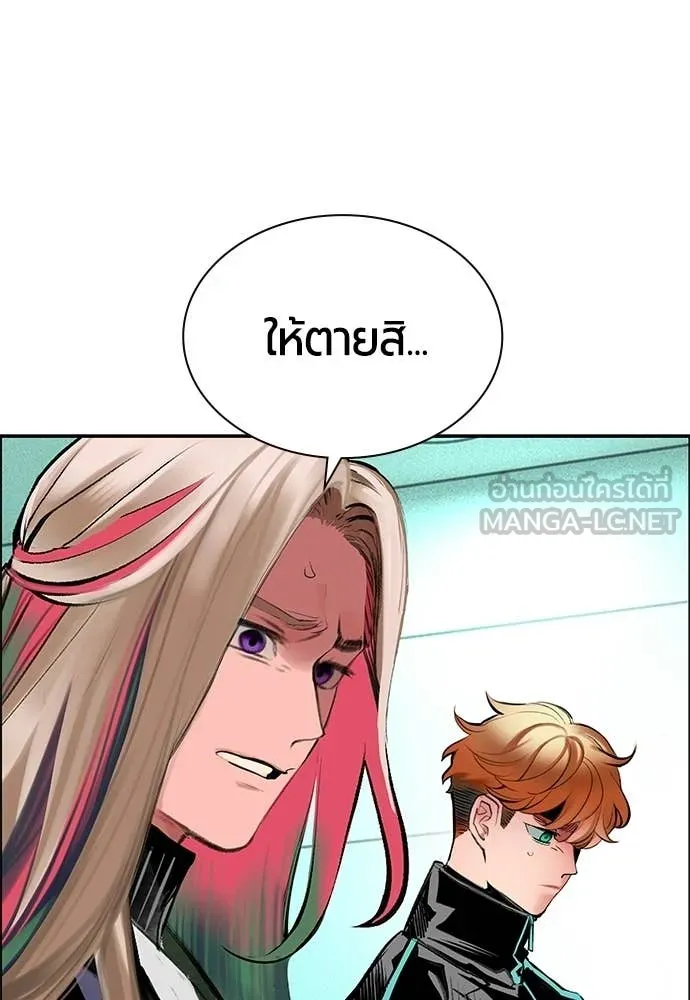 Jungle Juice ตอนที่ 188 รูปที่ 97