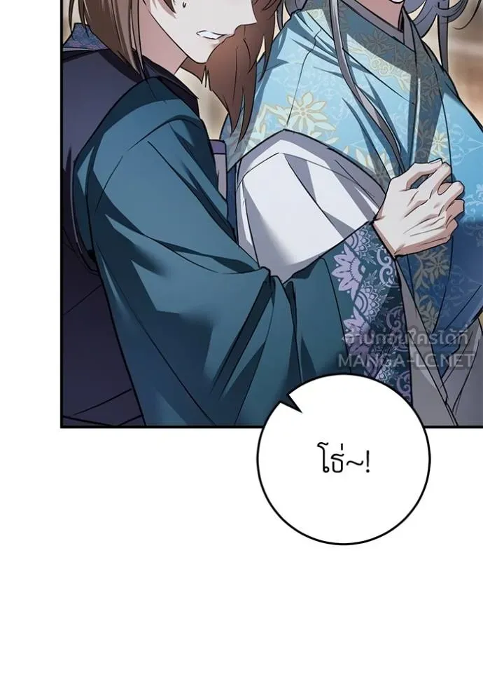 ยามหมาป่าทมิฬเพรียกห ตอนที่ 19 รูปที่ 117