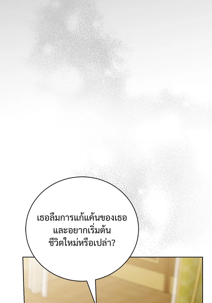 แด่ชู้รักของสามี ตอนที่ 38 รูปที่ 25