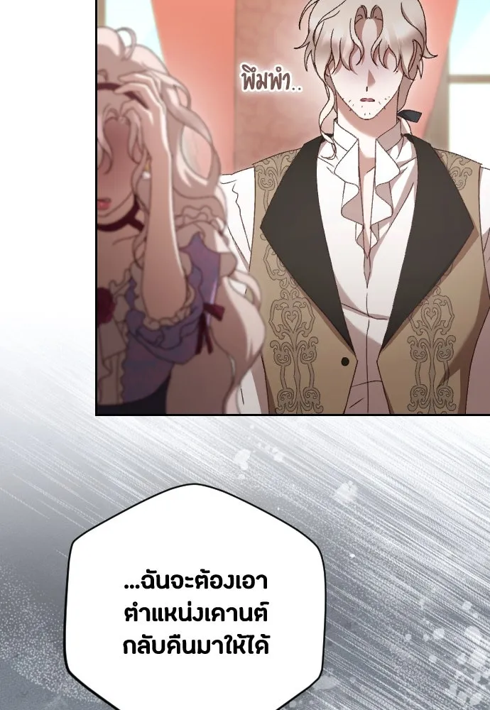 แด่ใจที่ไร้รัก ตอนที่ 40 รูปที่ 67