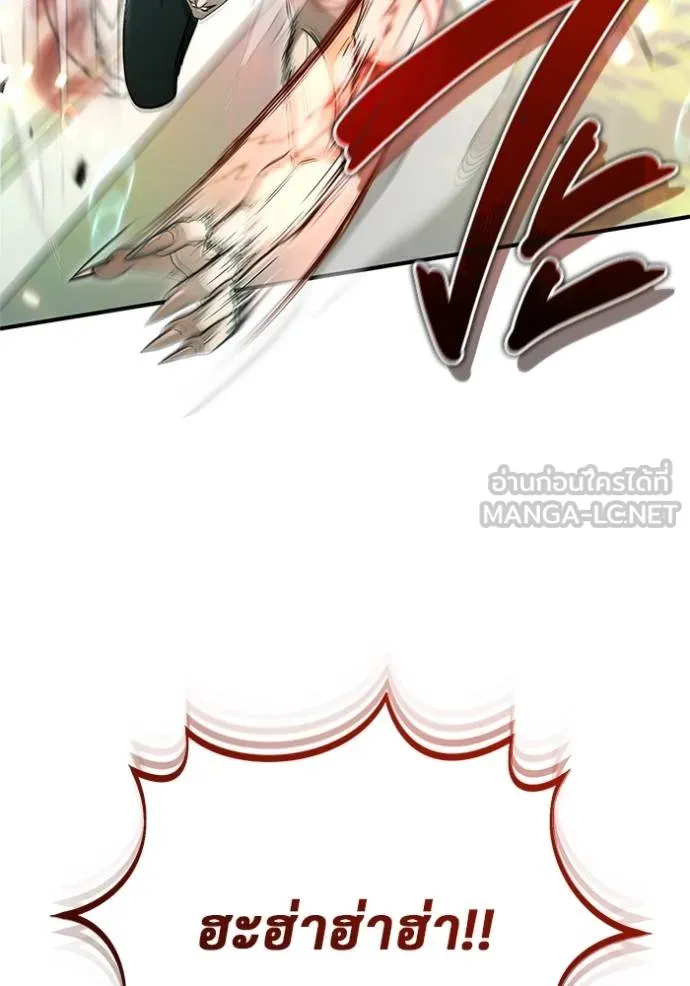 Regressor’s Life Aft ตอนที่ 61 รูปที่ 45