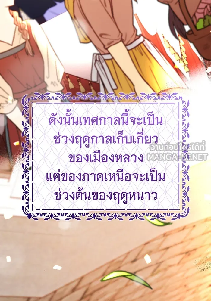นางร้ายที่ไหนจะมีคุณธรรม ตอนที่ 64 รูปที่ 42