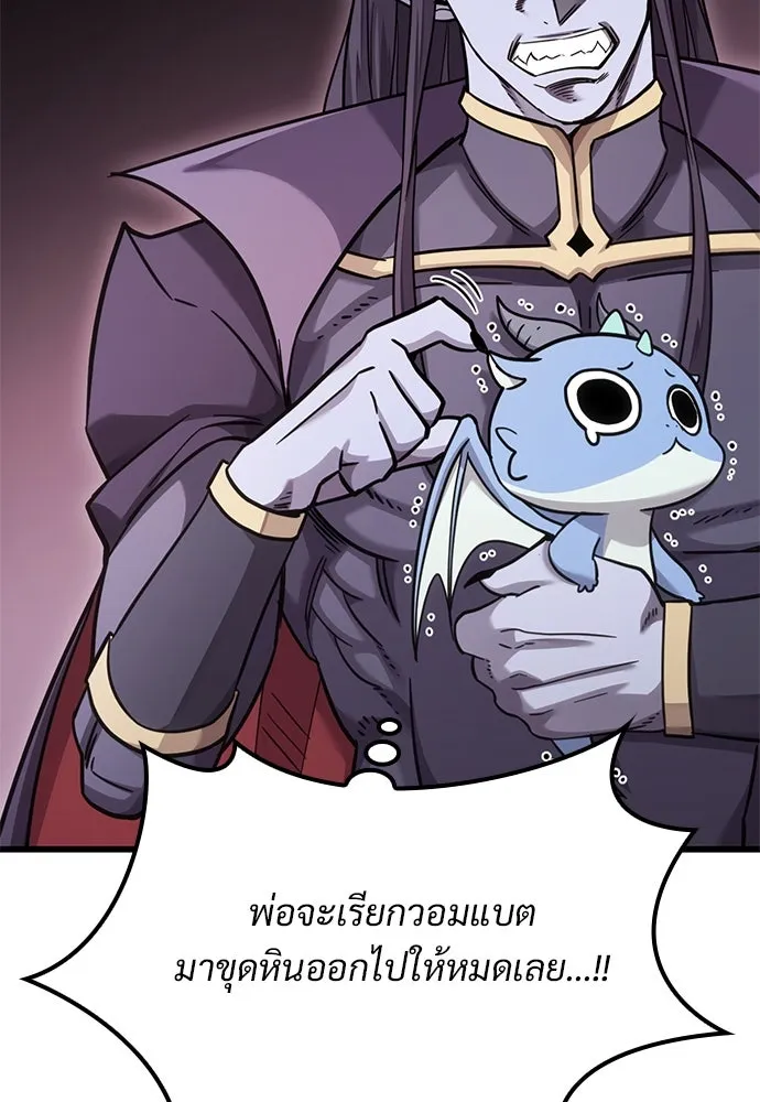 วิถีชาวนาของราชาปีศาจ ตอนที่ 10 รูปที่ 55