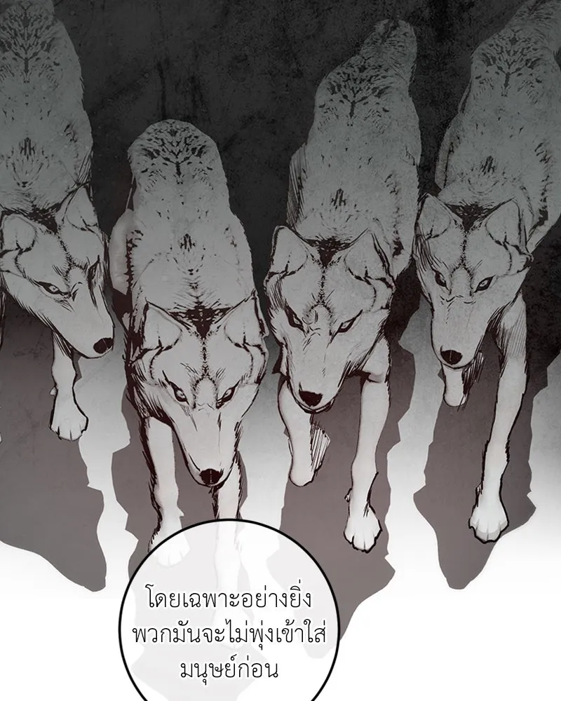 เจ้าหญิงคลั่งแห่งวังหลวง ตอนที่ 22 รูปที่ 7