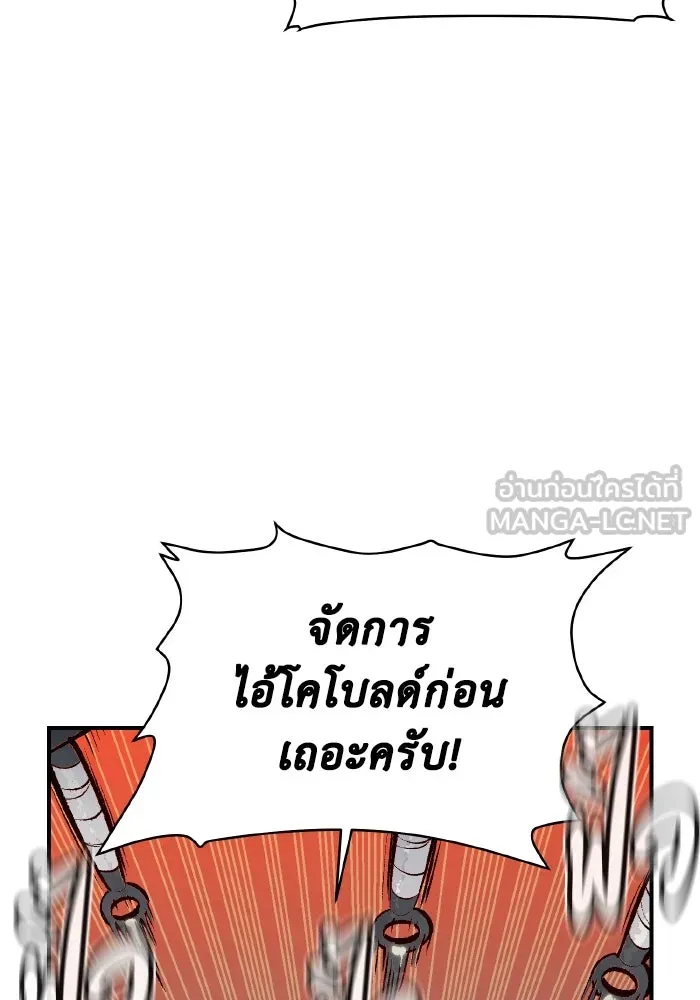 The Lone Necromancer ตอนที่ 53 รูปที่ 105