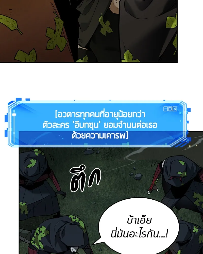Omniscient Reader อ่านชะตาวันสิ้นโลก ตอนที่ 24 สิ่งที่สามารถเปลี่ยนแปลงได้ (6 รูปที่ 124