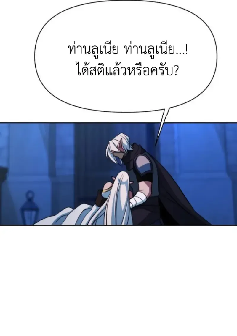 Archmage Transcending Through Regression ตอนที่ ตอนที่ 147 รูปที่ 41