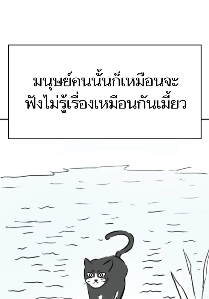 Reality Quest ตอนที่ ตอนพิเศษ  ภาษาแมว รูปที่ 64