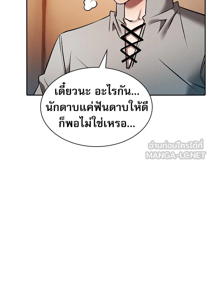 นักดาบอัจฉริยะจากอะคาเดมี ตอนที่ 9 รูปที่ 75