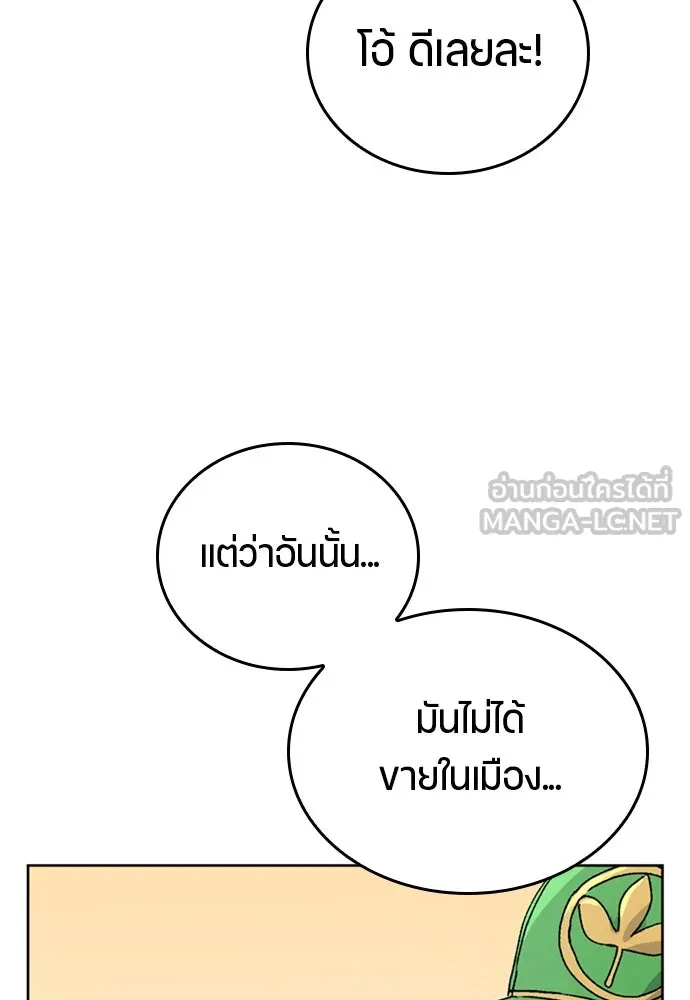 ตั้งแคมป์ฮีลใจในต่างโลก ตอนที่ 5 รูปที่ 60