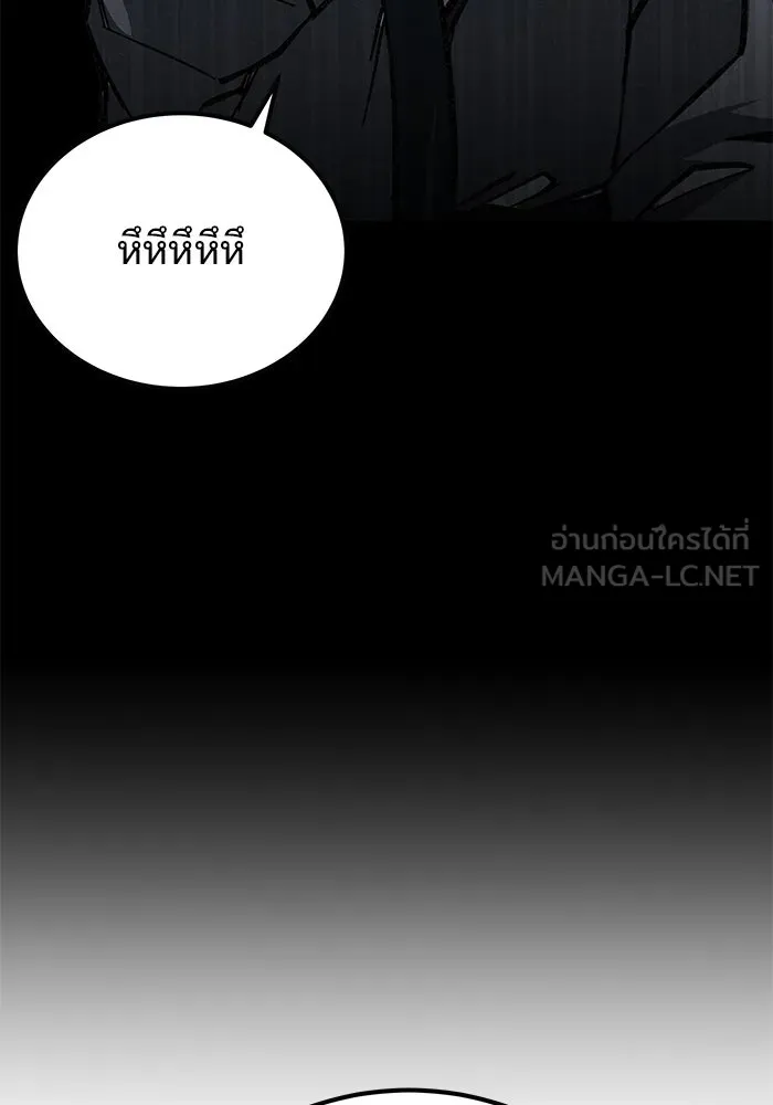 คุณปู่จอมยุทธกับหลานสาวสุดแกร่ง ตอนที่ 9 รูปที่ 51