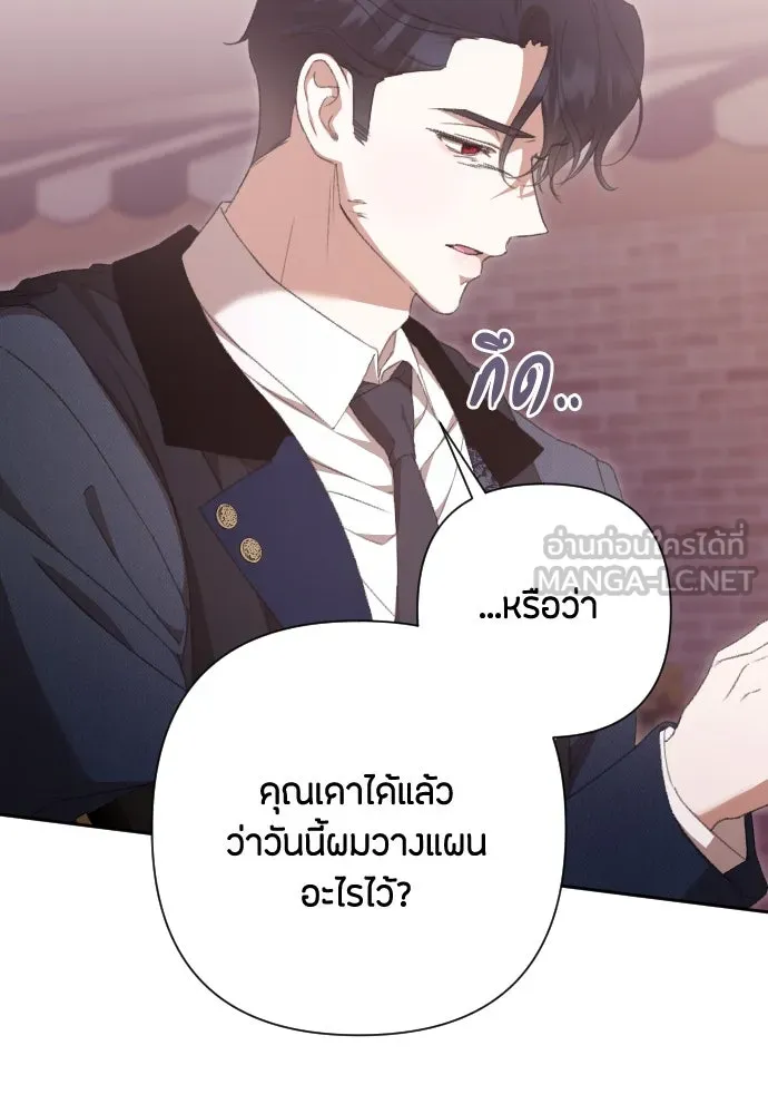 แด่ใจที่ไร้รัก ตอนที่ 67 รูปที่ 42
