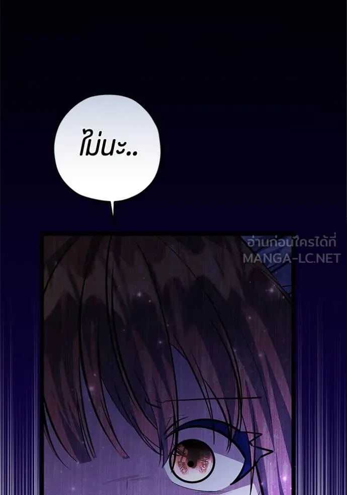 ป๊ะป๋าขา หนูลาแล้ว ตอนที่ 44 รูปที่ 114