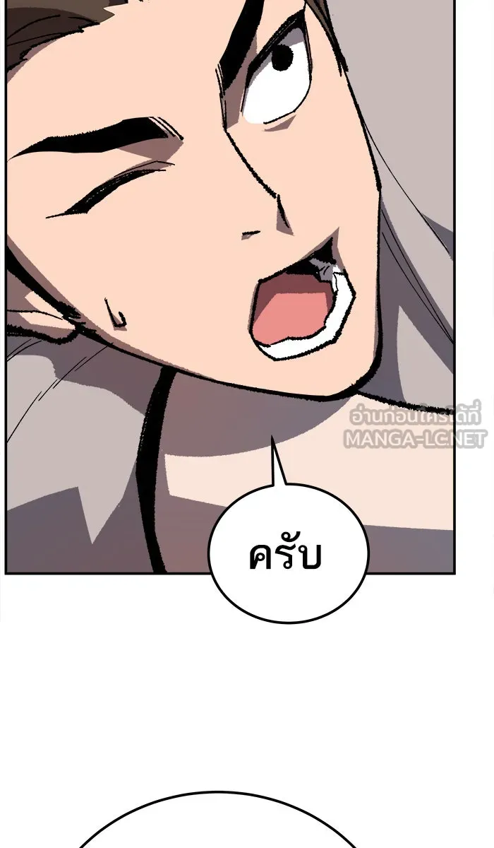 ยอดคนเลเวลทะลุ ตอนที่ 32 ไล่ล่า (3) รูปที่ 186