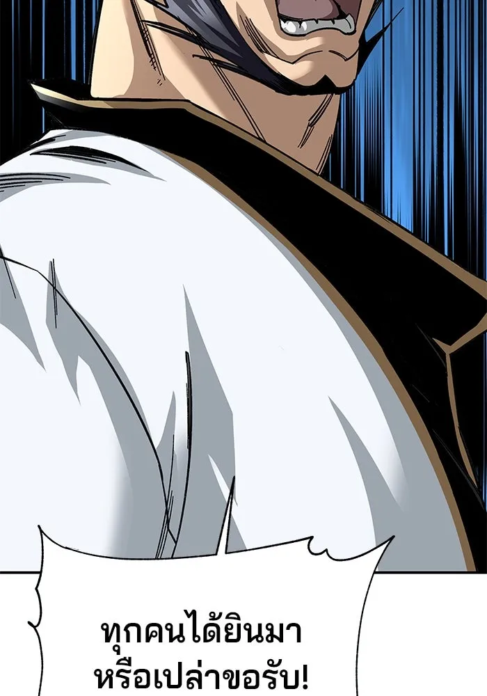 คุณปู่จอมยุทธกับหลานสาวสุดแกร่ง ตอนที่ 25 รูปที่ 20