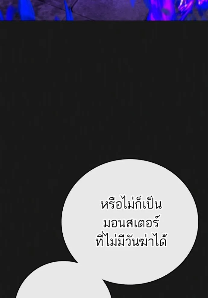 reality quest ตอนที่ 133 รูปที่ 14