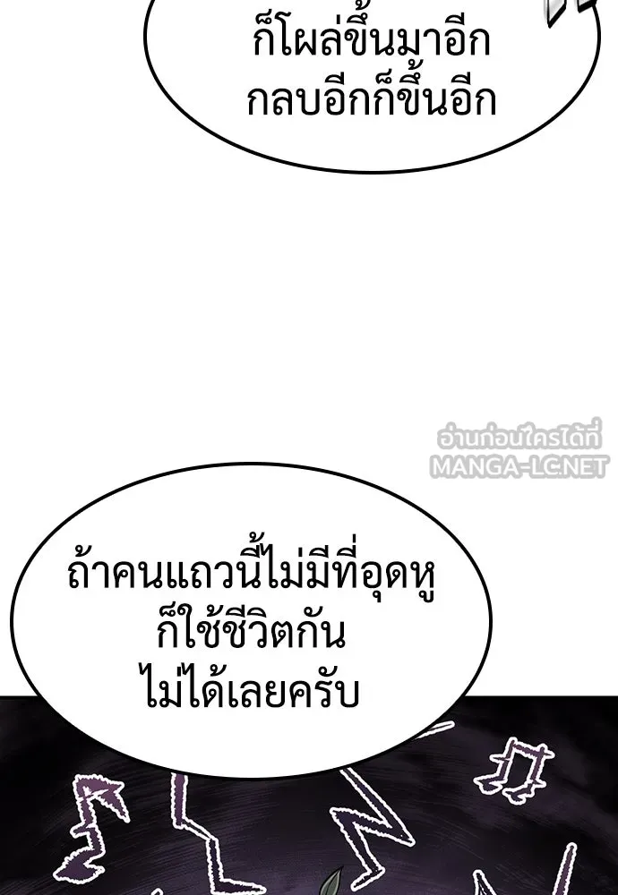 คลินิกสัตว์ต่างโลกของคิมโอจิน ตอนที่ 7 รูปที่ 36