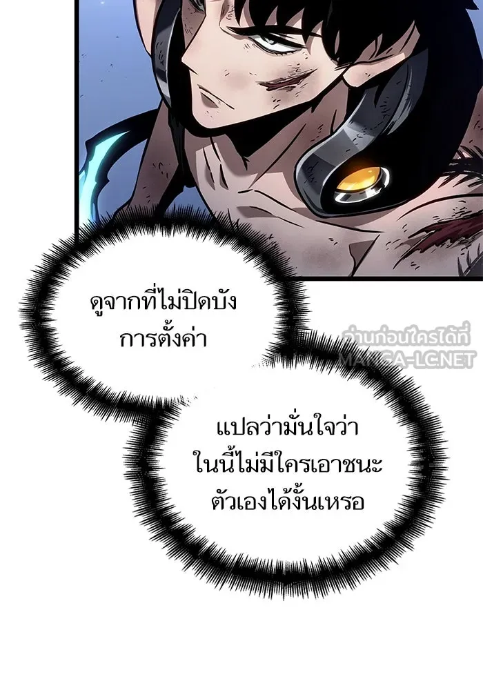 หลังวันสิ้นโลก ตอนที่ 157 รูปที่ 21