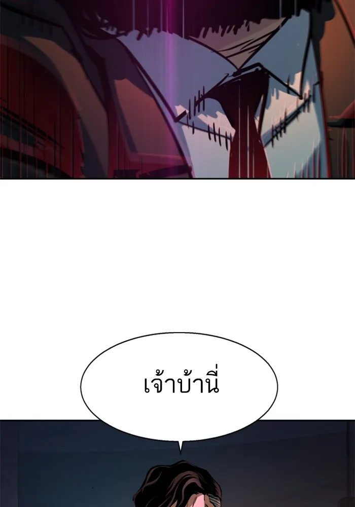 พี่ชายสายบอดี้การ์ด ตอนที่ 219 รูปที่ 65