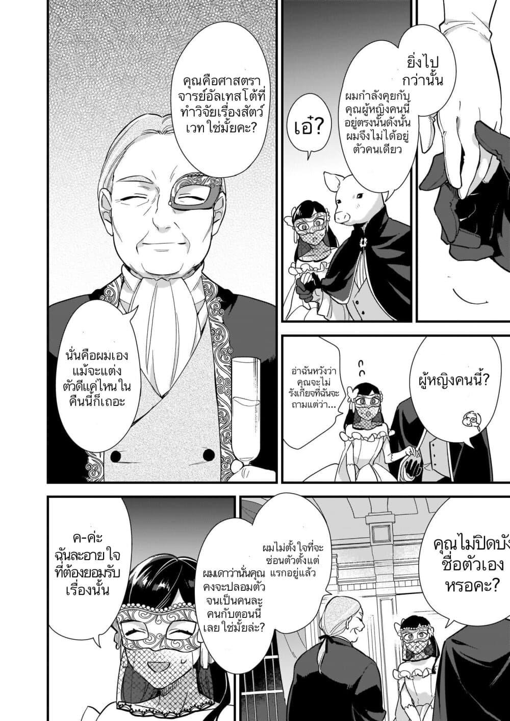 Manga-lc-com อ่านมังงะ อ่านการ์ตูน ออนไลน์ ฟรี I Want to Be a Receptionist of The Magic World! ตอนที่ 1 2 3 4 5 6 7 8 9 10 11 12 13 14 ฟรี ไม่มีโฆษณา Manga-lc - อ่าน มังงะ อ่าน การ์ตูน ออนไลน์ อ่านมังงะ ฟรี