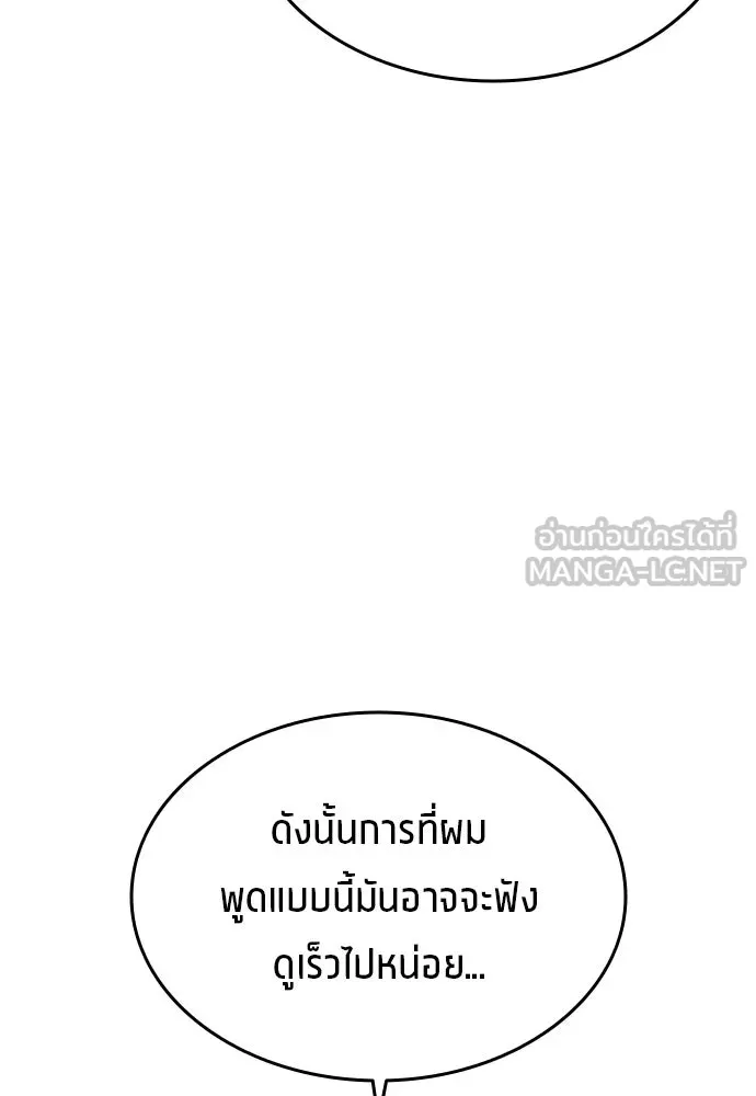 นักเตะแข้งสวรรค์ ตอนที่ 11 รูปที่ 36