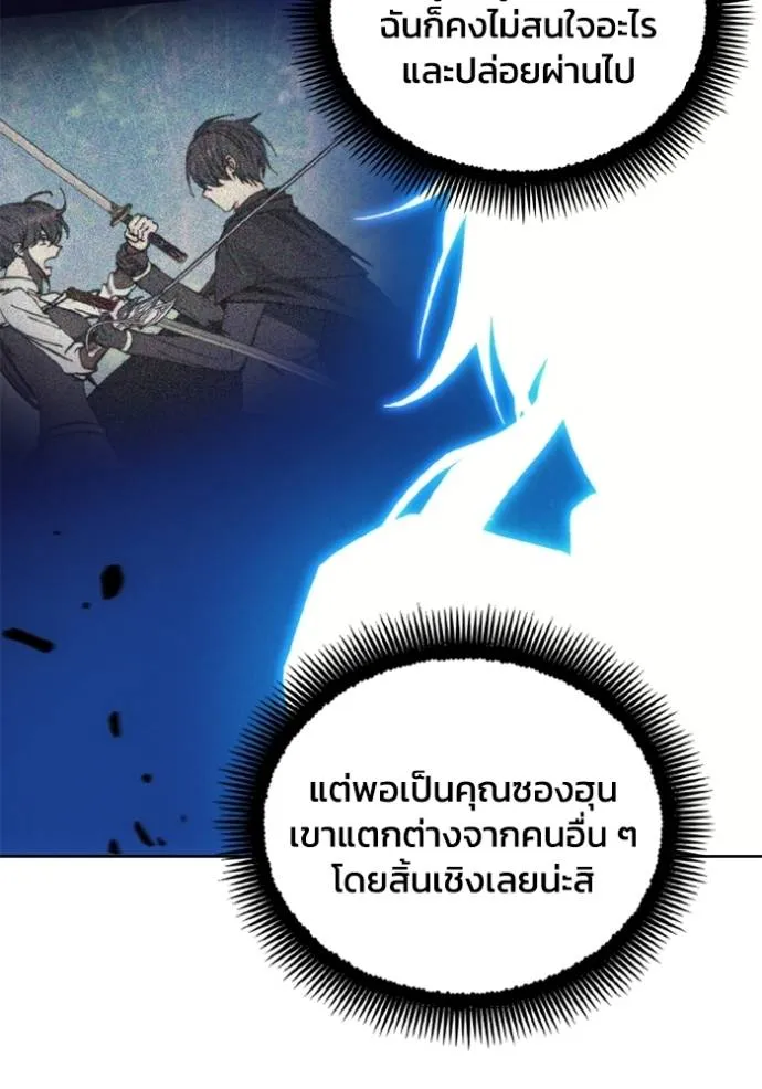 ศึกชิงบัลลังก์เทพเจ้ ตอนที่ 159 รูปที่ 55