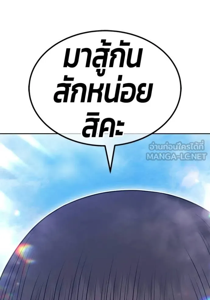 +99 ท่อนไม้ ตอนที่ 178 รูปที่ 99