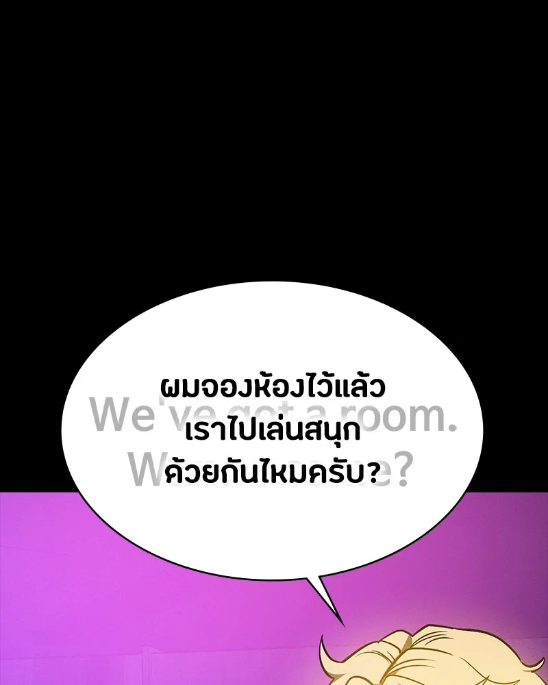 มือสังหารพันธุ์อมตะ ตอนที่ 21 รูปที่ 128