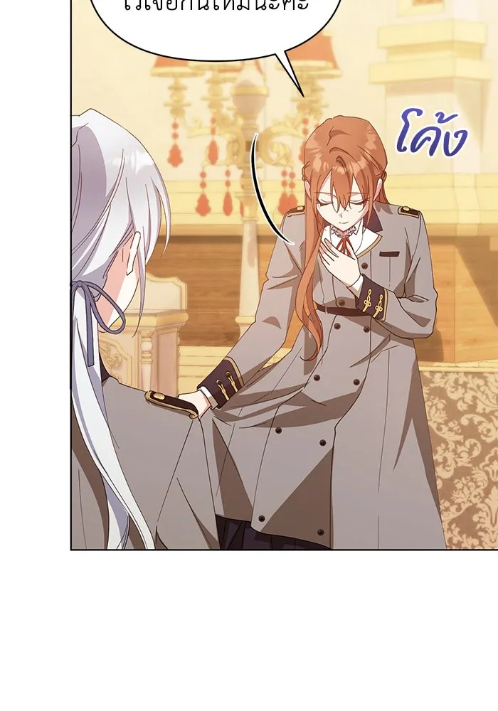 ชีวิตใหม่ในตระกูลมือสังหาร ตอนที่ 34 รูปที่ 73