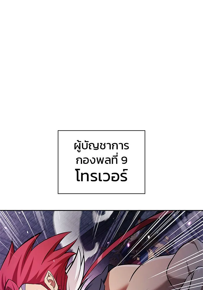 ผมไม่ได้เก่งอย่างที่คิด ตอนที่ 48 รูปที่ 53