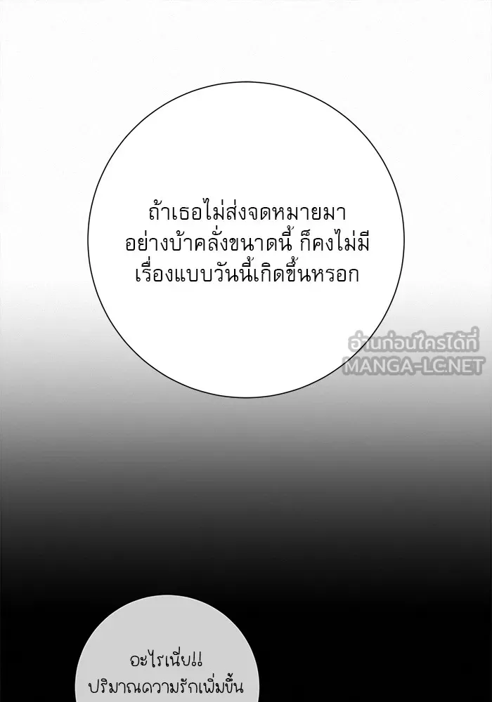ปฏิบัติการรักวุ่นหัวใจ ตอนที่ 66 รูปที่ 42