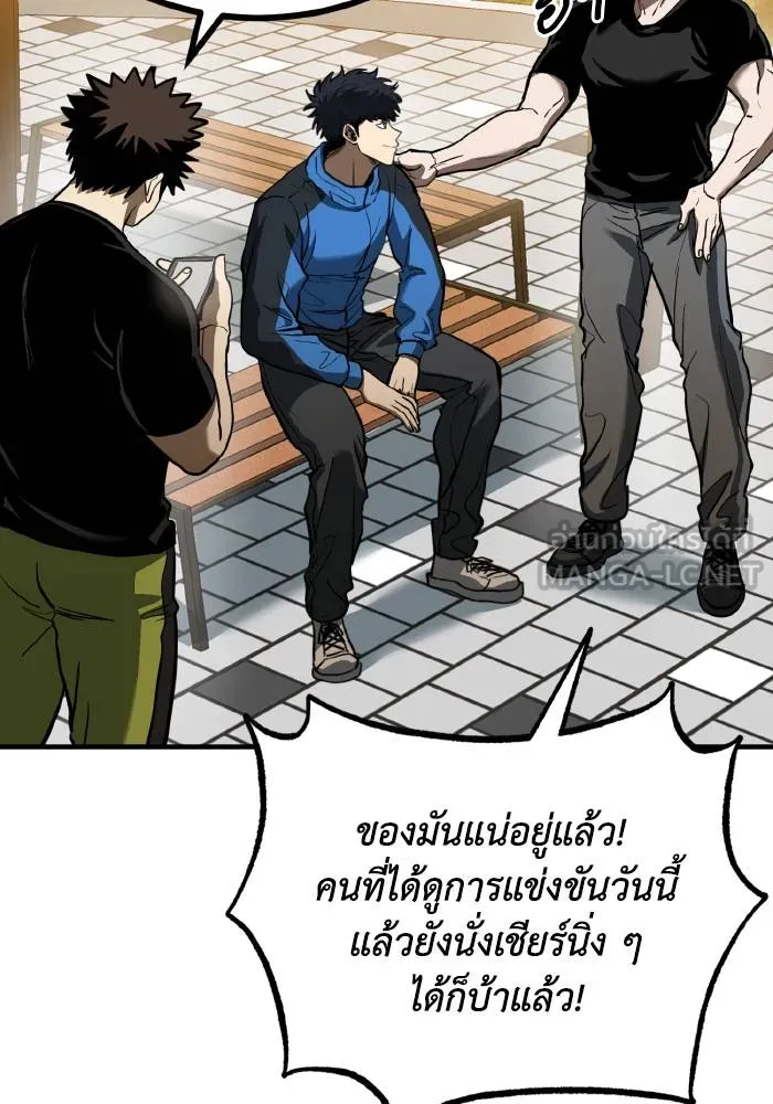 ราชาแห่งอ็อกทากอน ตอนที่ 35 รูปที่ 3