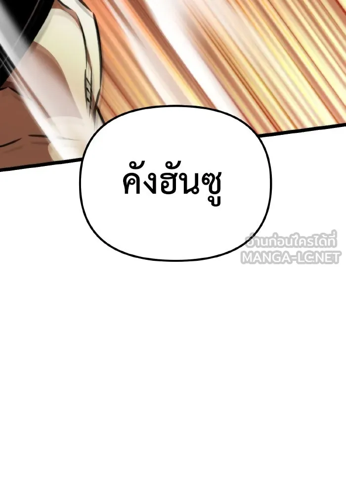 การแข่งขันของผู้เกิดใหม่ ตอนที่ 50 รูปที่ 66