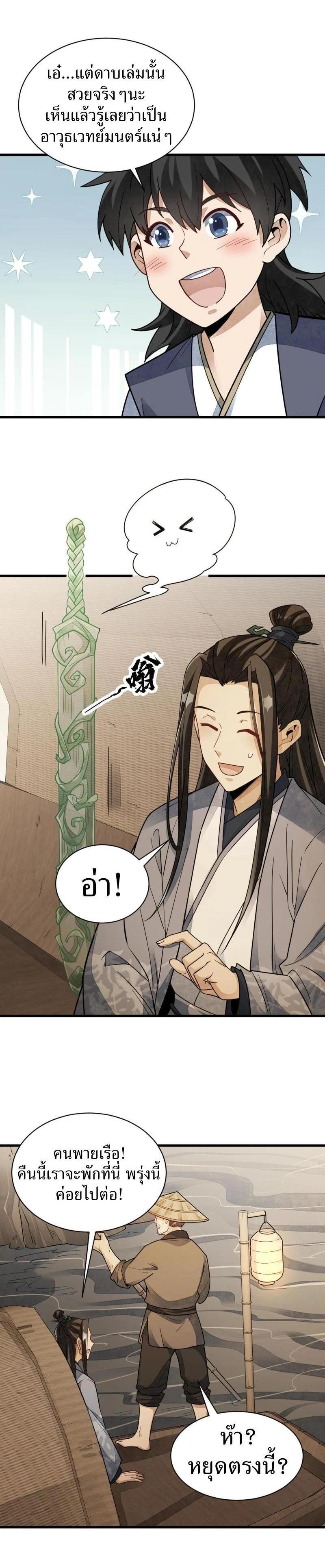 Manga-lc-com อ่านมังงะ อ่านการ์ตูน ออนไลน์ ฟรี Lan Ke Qi Yuan ตอนที่ 1 2 3 4 5 6 7 8 9 10 11 12 13 14 ฟรี ไม่มีโฆษณา Manga-lc - อ่าน มังงะ อ่าน การ์ตูน ออนไลน์ อ่านมังงะ ฟรี