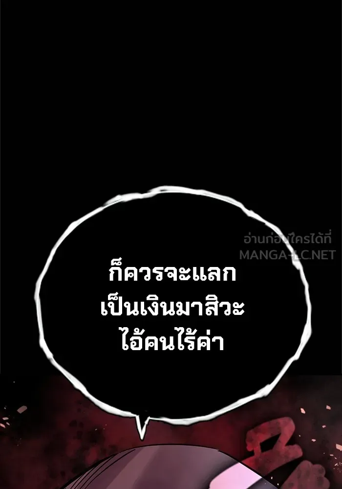มหาสงครามคนแกร่ง ตอนที่ 8 ศักดิ์ศรีของหัวหน้า รูปที่ 54
