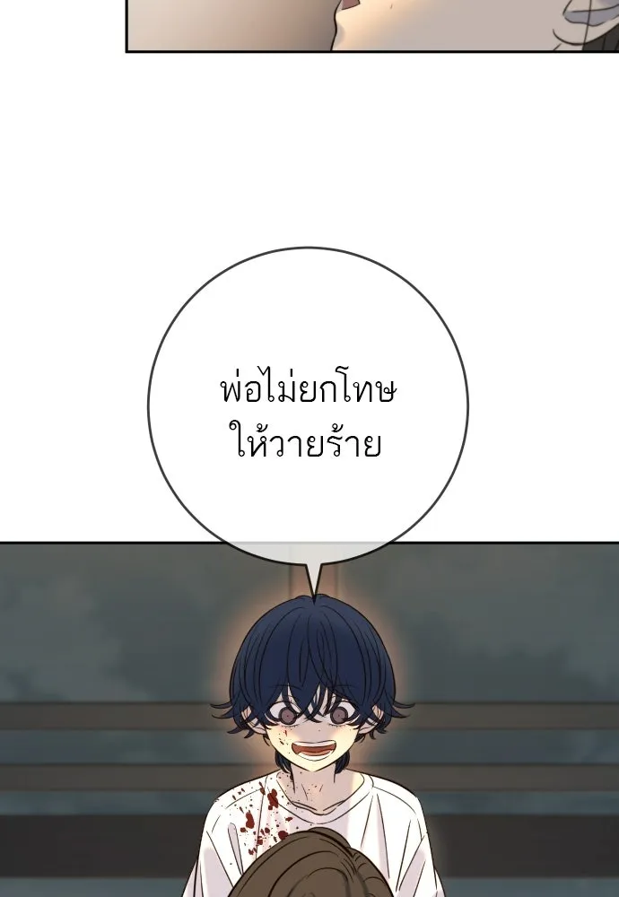 พริบตาเปลี่ยนโลก ตอนที่ 35 รูปที่ 53