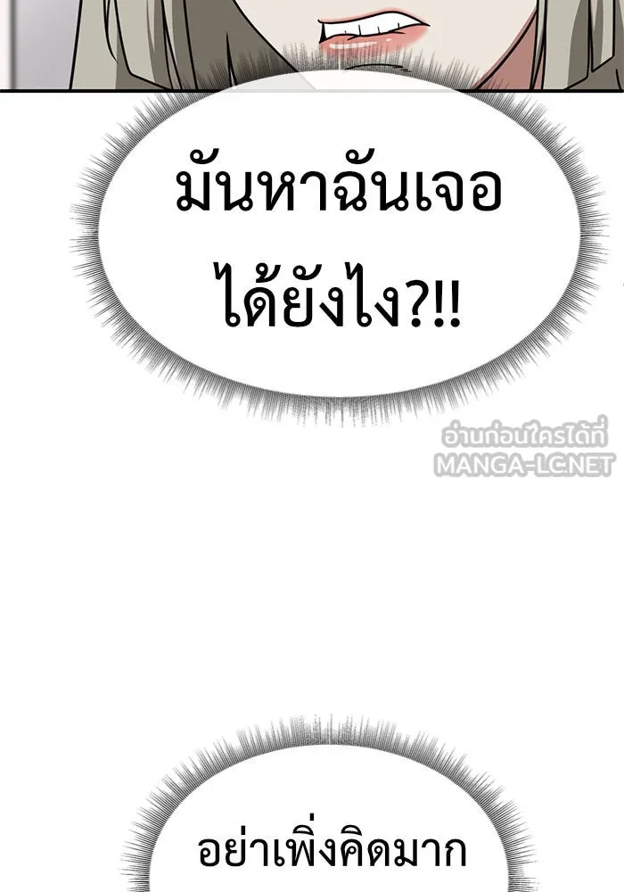 ช่วยเปลี่ยนฉันที ตอนที่ 150. ลีจียุน 3 รูปที่ 57