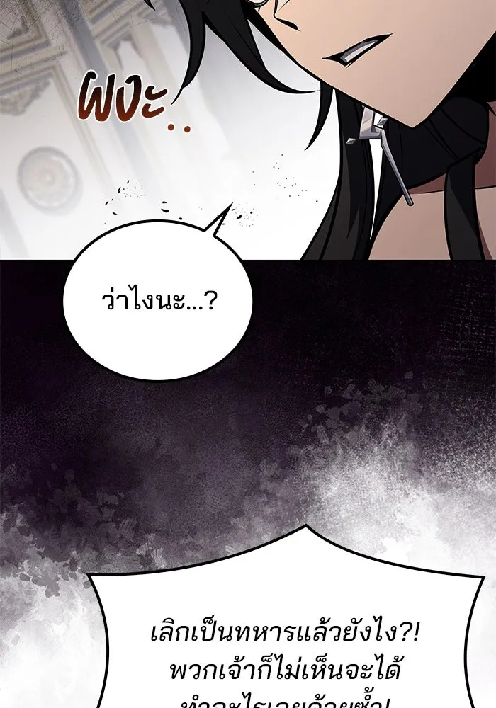 ครัวจอมเวท ตอนที่ 95 รูปที่ 64