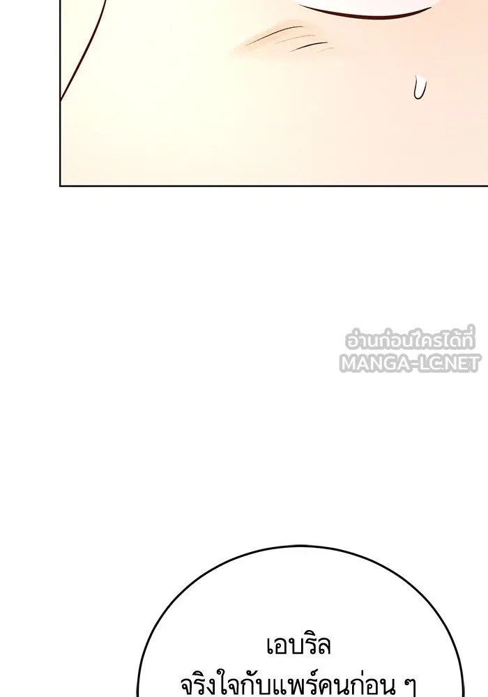 บุตรีดยุกขอไม่แต่งงานbrกับหนุ่มในฝัน ตอนที่ 77 รูปที่ 18