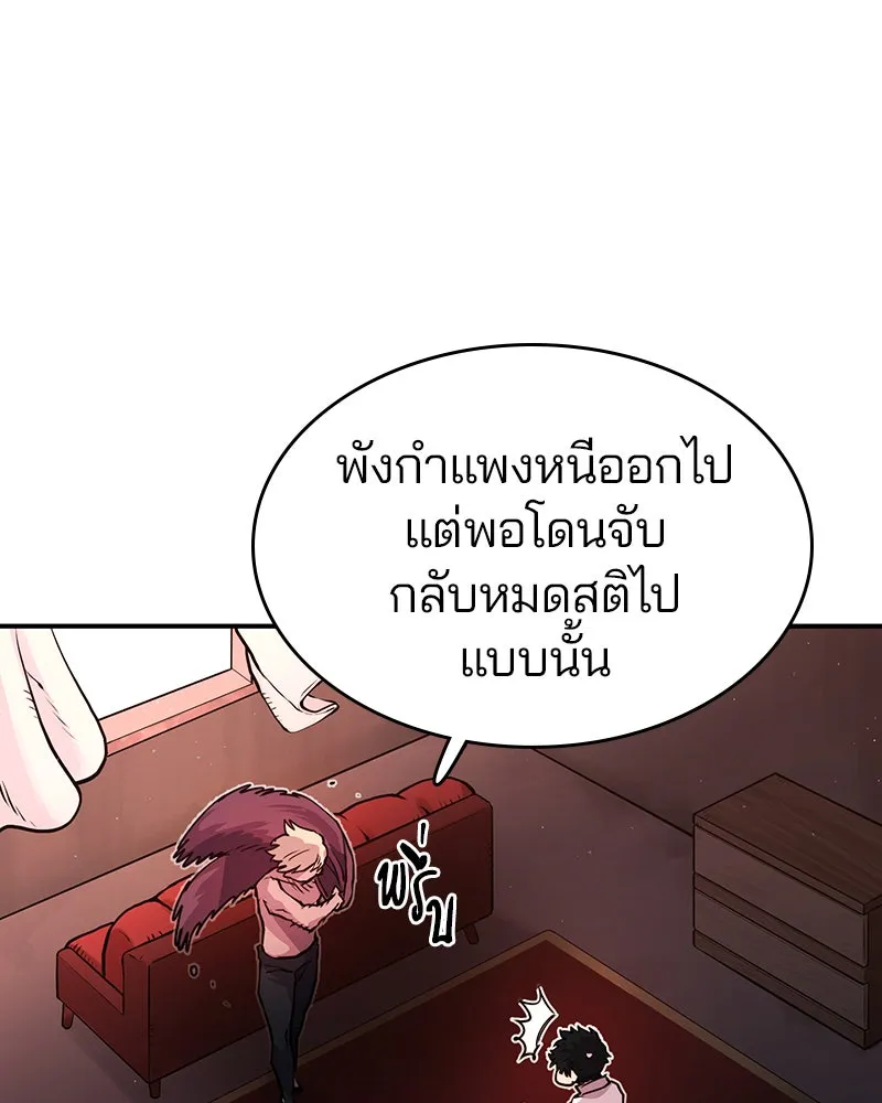 Player ตอนที่ 9 รูปที่ 49