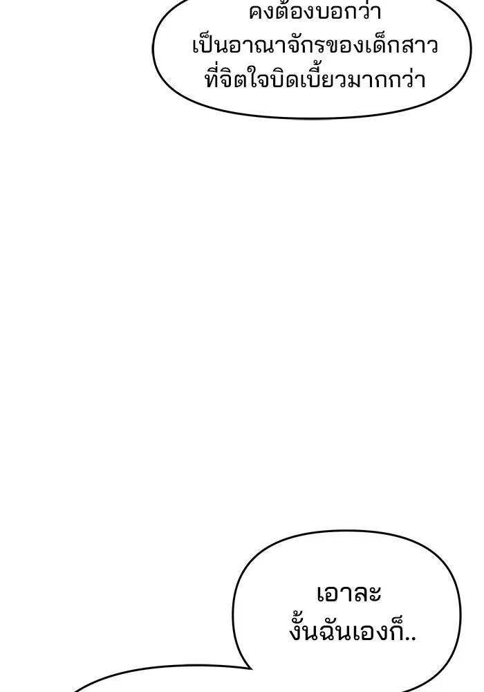 ห้องเรียนสาวแสบ ตอนที่ 66 รูปที่ 47