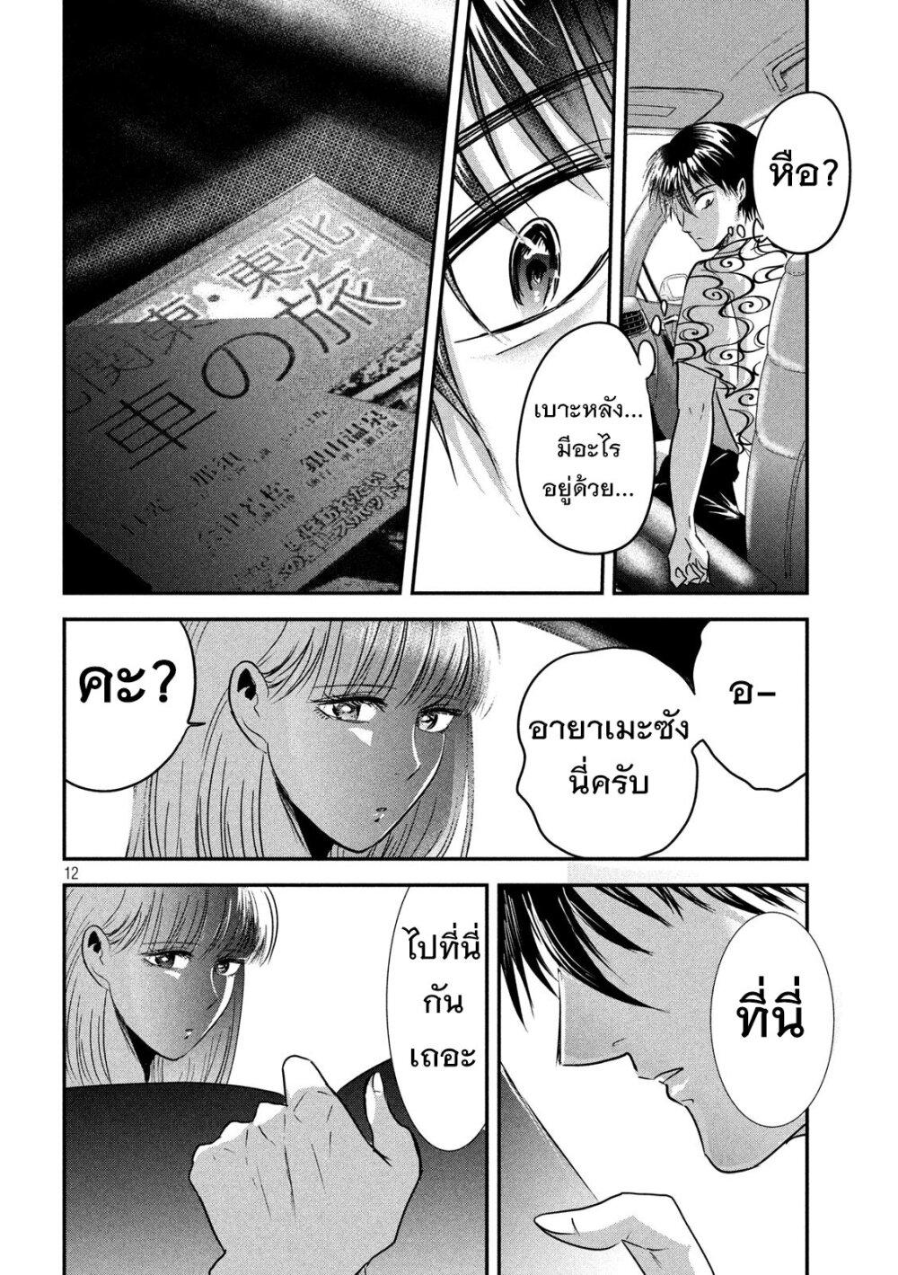 Manga-lc-com อ่านมังงะ อ่านการ์ตูน ออนไลน์ ฟรี Yukionna to Kani wo Kuu ตอนที่ 1 2 3 4 5 6 7 8 9 10 11 12 13 14 ฟรี ไม่มีโฆษณา Manga-lc - อ่าน มังงะ อ่าน การ์ตูน ออนไลน์ อ่านมังงะ ฟรี