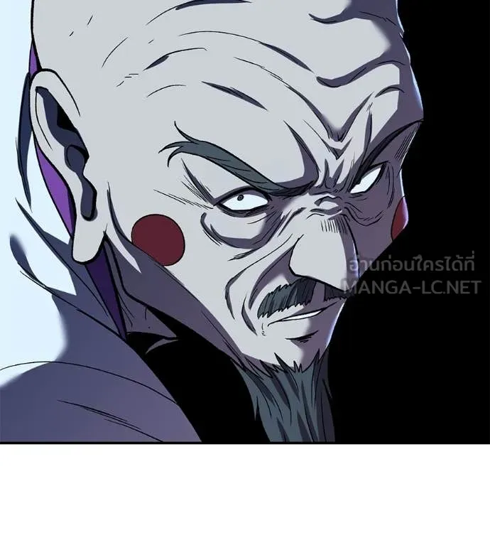 เรียกฉันว่าพระเจ้า ตอนที่ 66 รูปที่ 66