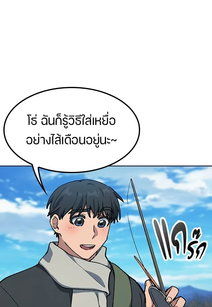 ตั้งแคมป์ฮีลใจในต่างโลก ตอนที่ 107 รูปที่ 79