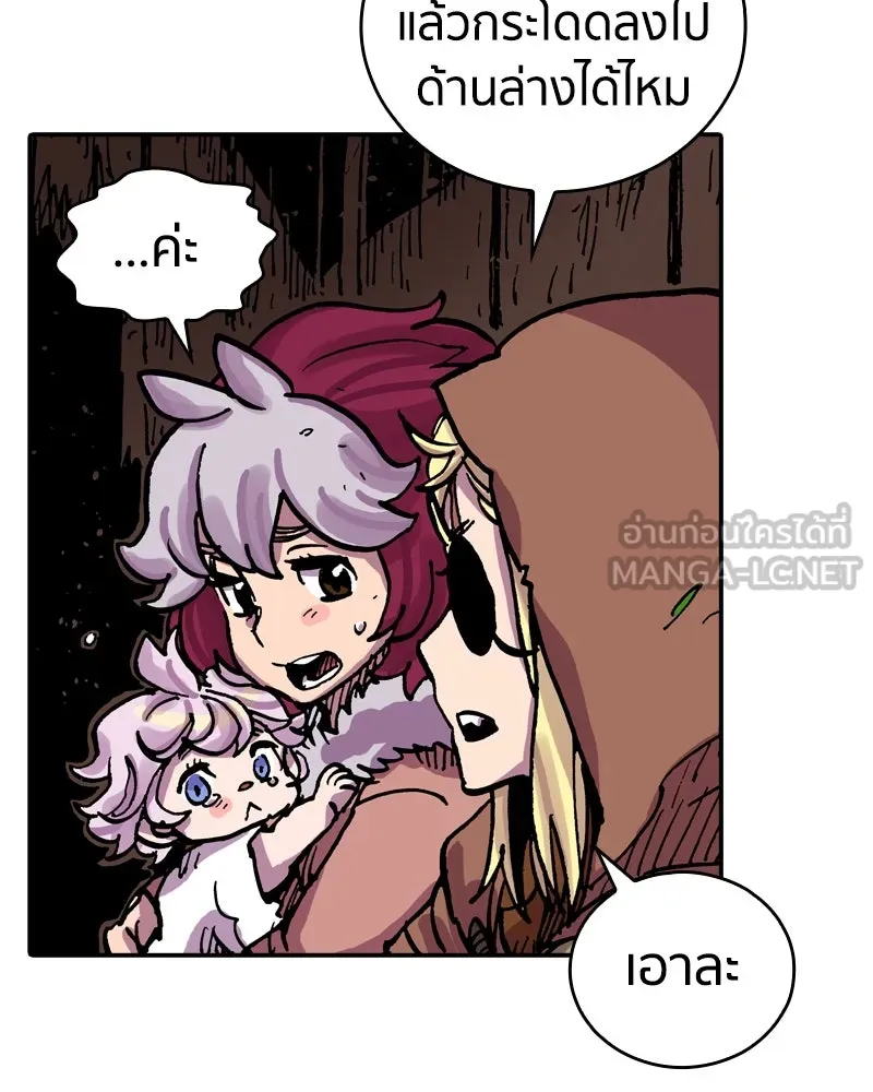 เคลวาเทส อสูรจอมราชัน ตอนที่ 28 เวลาออกล่า รูปที่ 114