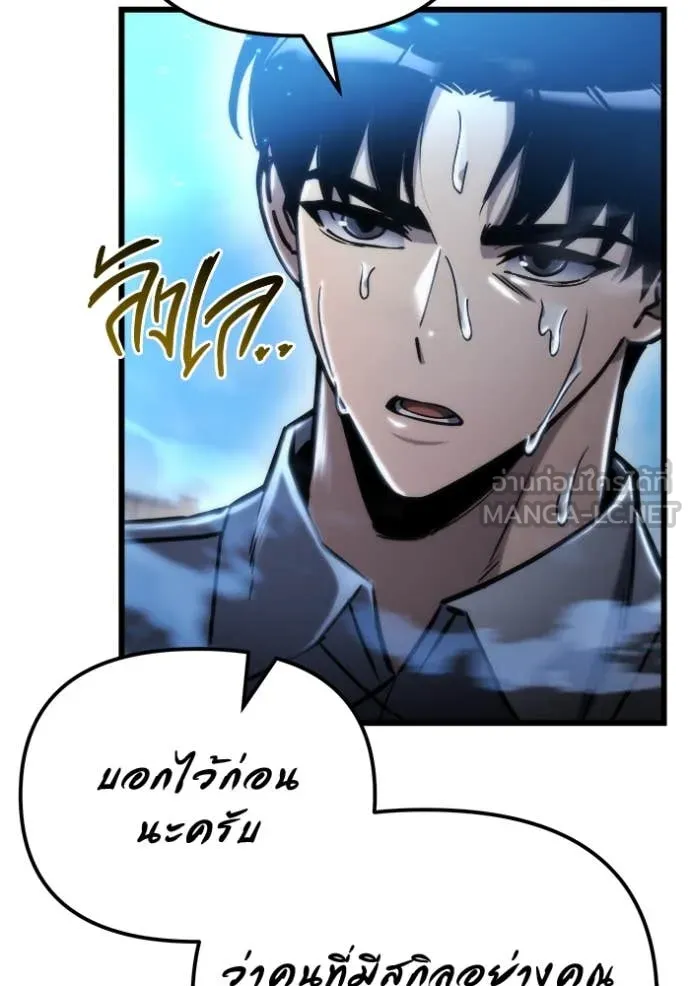 โกดังลับหลังโลกแตก ตอนที่ 51 รูปที่ 68