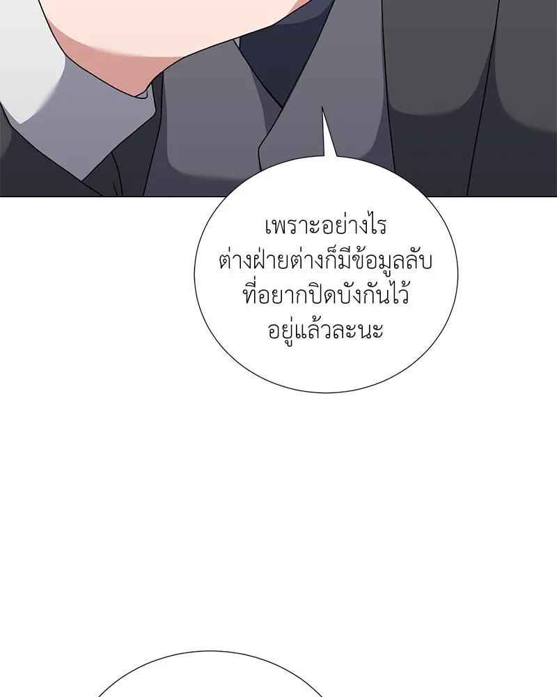 คนสวนโลกฮันเตอร์ ตอนที่ 57 รูปที่ 116